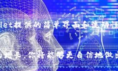 在讨论如何删除TPWallet资金池之前，了解一些基本