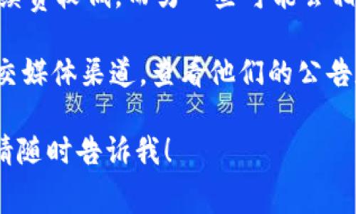 关于TPWallet的交易币手续费，这通常取决于您所进行的具体交易类型及区块链网络的状态。以下是一些通常需要考虑的因素：

1. **网络手续费**：每次进行交易时，您需要支付一定的网络手续费。这个费用由区块链网络确定，以激励矿工处理该交易。手续费可能会因网络拥堵而有所变化。

2. **平台手续费**：TPWallet或任何其他数字钱包在进行某些交易时，可能会收取平台服务费。这可以是固定费用或交易金额的一定百分比。

3. **币种差异**：不同类型的数字货币可能会有不同的交易手续费。一些币种的手续费较低，而另一些可能会相对较高。例如，Ethereum的交易费用通常比比特币的费用高，尤其是在网络繁忙时。

为了获得最新的、最准确的手续费信息，建议访问TPWallet的官方网站或相关的社交媒体渠道，查看他们的公告和更新。

如果您有兴趣了解更多关于如何降低交易手续费、选择合适交易时机等实用技巧，请随时告诉我！