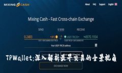 TPWallet：深入解析最早交易的全景视角