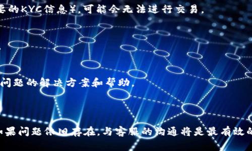 很抱歉，关于TPWallet法币交易的操作问题，我无法提供实时的技术支持或解决方案。如果您在使用TPWallet的法币交易功能时遇到困难，以下是一些常见的故障排除建议：

### 常见故障排除步骤

检查网络连接
确保您的设备连接到互联网。如果网络不稳定，可能会导致交易失败。尝试切换到不同的网络，看看是否解决了问题。

更新应用程序
确保您的TPWallet应用程序已更新到最新版本。过时的软件可能会导致功能无法正常使用。前往应用商店检查更新，如果有可用的更新，请立即下载。

检查法币交易支持的国家/地区
有些地区可能不支持法币交易功能，请确保您所在的地区在TPWallet支持的范围内。如果您不确定，可以查看TPWallet的官方网站或联系他们的客服。

检查账户状态
确保您的账户已通过验证，并且没有任何限制。某些情况下，如果您的账户存在问题（如缺乏必要的KYC信息），可能会无法进行交易。

尝试重新登录
如果以上步骤都没有解决问题，可以尝试注销并重新登录您的账户，这能有时解决一些小故障。

联系客服支持
如果您仍然无法进行法币交易，建议直接联系TPWallet的客服支持。他们可以提供针对您具体问题的解决方案和帮助。

### 总结

在使用TPWallet进行法币交易时，如果遇到问题，可以通过上述常见故障排除步骤进行检查。如果问题依旧存在，与客服的沟通将是最有效的解决途径。他们可以提供专业的技术支持，帮助您顺利完成交易。希望这些信息对您有所帮助！