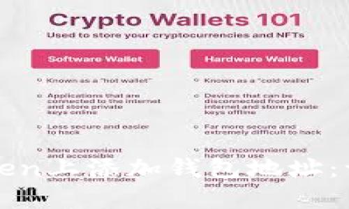 如何在Token上添加钱包地址：一步步指南