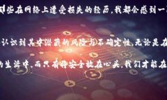 qytpwallet没授权钱被转走？解密保障数字资产安全