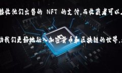 ### TPWallet和NFT的区别在区块链和加密货币的世界