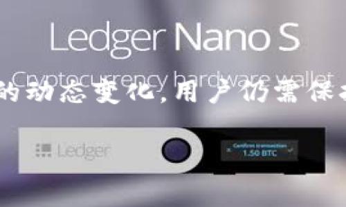 截至我的知识更新（2023年10月），TPWallet（跨链钱包）并没有广泛的负面新闻或事件报道。然而，由于加密货币行业的动态变化，用户仍需保持警惕，确保他们的资产安全。建议定期检查TPWallet的官方网站、社交媒体和社区论坛以获取最新的安全更新和公告。

如果你有具体的关注或问题，欢迎分享，我很乐意帮助你！