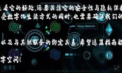   彻底注销TPWallet的实用指南：安全与隐私的双重