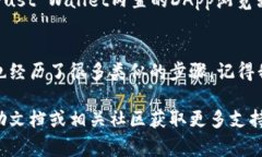 在TP（Trust Wallet）中创建NEAR钱包的步骤其实非常