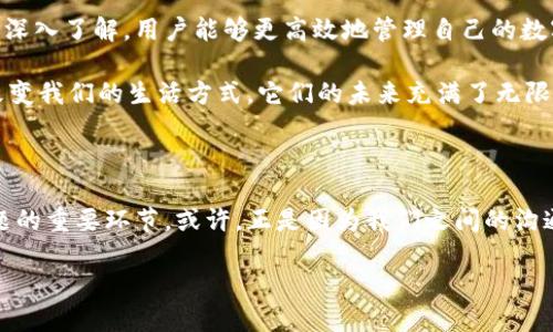## 关于TokenPocket连接错误的原因及解决方案

在使用TokenPocket钱包的过程中，用户常常会遇到连接错误的问题。这对于想要方便快捷进行数字货币交易和管理的用户来说，无疑是一个令人沮丧的体验。本文将围绕这个主题进行深入探讨，并提供一些可行的解决方案和个人体会，帮助大家更好地使用TokenPocket。

TokenPocket基础知识

TokenPocket是一款多链数字钱包，支持多种区块链资产和DApp的快速访问。它的用户界面友好，适合初学者和资深用户使用。这款钱包不仅支持以太坊、波场等主流公链，还能兼容一些新兴的链，使用户可以在一个平台上管理多种数字资产。

连接错误的常见原因

连接错误的原因多种多样，以下是几个常见的原因：

ul
    listrong网络问题：/strong有时候，网络不稳定或信号不好会导致TokenPocket无法连接到区块链网络。/li
    listrong钱包版本过时：/strongTokenPocket的更新频率较高，使用过时版本可能会导致兼容性问题。/li
    listrong区块链网络故障：/strong有时是因为所在的区块链网络本身出现了故障，比如网络拥堵等情况。/li
    listrong错误的节点选择：/strongTokenPocket允许用户选择不同的节点，如果选择了不在正常运行中的节点，也会导致连接失败。/li
/ul

我与TokenPocket的初次体验

说到TokenPocket，我的第一次使用经历让我记忆犹新。那时我还在大学，刚刚接触区块链技术，TokenPocket是我看到的第一个支持多种资产的钱包。看到它友好的界面和众多优点，我兴冲冲地下载了它。然而，当我试图连接我的第一个DApp时，却遭遇了连接错误的困扰。

最开始，我以为是我的网络问题，反复刷新界面，结果却始终无法连接。这个时候我感到了前所未有的挫败感。作为一个新手，面对这些技术问题，我几乎要放弃了。然而，经过一番查找资料和请教老用户的经验，我终于知道了一些解决方法，这次经历也为我后来的使用打下了基础。

解决连接错误的方法

以下是一些我在克服TokenPocket连接错误的过程中总结出的解决方案：

ul
    listrong检查网络连接：/strong确保您的设备连上了稳定的网络，可以尝试更换Wi-Fi或使用数据流量。/li
    listrong更新应用：/strong前往应用商店检查是否有TokenPocket的新版本，如果有，请及时更新。/li
    listrong选择合适的节点：/strong在TokenPocket中选择不同的节点进行连接，有时换一个节点就能解决问题。/li
    listrong重启应用：/strong关闭TokenPocket并重新打开，有时候仅仅是应用的运行状态出现了问题。/li
    listrong官方技术支持：/strong如果以上方法都无法解决问题，可以联系TokenPocket官方的客服，寻求专业的帮助。/li
/ul

个人的建议及体验分享

在我的使用过程中，我发现保持钱包软件更新是一件非常重要的事情。就像我小时候在玩电子游戏，总是设法保持游戏版本最新，以确保所有的功能都能够正常运作。这一点在使用TokenPocket时同样适用。

另外，作为一个新手，我在使用TokenPocket时，特别需要注意资产的安全性。在遭遇连接错误的过程中，我曾一度担心自己的资产是否会受到影响。后来我意识到，选择一个可靠的节点和确保应用的安全性是保护资产的重要措施。

总结

TokenPocket的连接错误可能会给用户带来困扰，但这并不是不可克服的问题。通过合理的解决方案和对钱包使用的深入了解，用户能够更高效地管理自己的数字资产。我希望每一位使用TokenPocket的朋友都能够享受到它所带来的便利，而不会再为这些小问题而烦恼。

在使用TokenPocket的过程中，也请保持耐心，善于寻找解决问题的方法。毕竟，区块链技术和数字钱包的普及，正在改变我们的生活方式，它们的未来充满了无限可能。

希望与用户分享经验

如果你在使用TokenPocket的过程中有遇到连接错误，或者有其他疑问，请随时分享你的经验。交流和分享是解决问题的重要环节。或许，正是因为我们之间的沟通，才能让更多人少走弯路，享受到数字货币时代的便利。

期待与你们的交流！