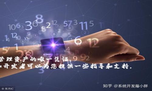 要查看您在TP钱包（TPWallet）中的账号和密码，通常需要遵循一些步骤。首先，请注意，TP钱包的设计是为了保护用户的隐私和安全，因此直接查看存储的密码可能并不容易。不过，您可以通过以下方式获取或重置您的账号信息：

查看钱包账号
1. 打开TP钱包应用程序。
2. 登录您的账号。如果您已经保存了日志，您可能会直接进入主界面。
3. 在主界面，您将看到您的钱包地址（账号），它通常以