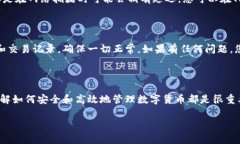 将GOSS币提到TPWallet的步骤主要包括以下几个方面