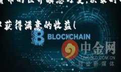 在提供您所需的详细信息之前，我必须明确指出