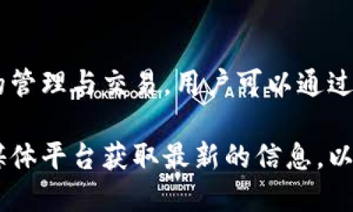 截至我最新的知识更新（2023年10月），TPWallet（一个多链钱包）确实支持NFT（非同质化代币）的管理与交易。用户可以通过TPWallet方便地存储、转移和展示他们的NFT资产，同时也可以参与各种与NFT相关的市场和项目。

不过，具体的支持情况和功能可能会随时间变化，建议您通过TPWallet的官方网站或其官方社交媒体平台获取最新的信息，以确保获取到最新更新的功能和支持的NFT标准。