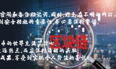 Title: 轻松上手：如何在钱包里购买TRX（波场币）