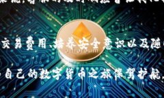 在讨论TPWallet中资金减少的问题时，首先我们需要