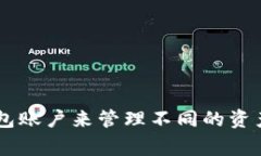 TPWallet允许用户创建多个账号，但具体数量可能会