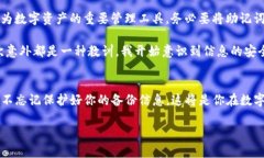 tiaoti解决tpwallet被误删的方法与技巧/tiaotitpwalle