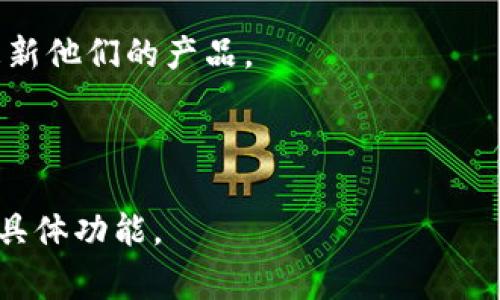 TPWallet Alpha是一个基于区块链技术的钱包应用，旨在为用户提供安全、高效、便捷的数字资产管理服务。它通常与某些加密货币或区块链项目相关联，可能会支持多种加密货币的存储和交易。以下是一些可能与TPWallet Alpha相关的要点：

1. **功能导向**：TPWallet Alpha可能具备多种功能，例如数字资产存储、交易、跨链转账等，方便用户管理他们的加密资产。
  
2. **安全性**：安全性是数字钱包的重要考虑因素，TPWallet Alpha可能采用先进的加密技术和双重身份验证来保障用户资金的安全。

3. **用户友好性**：为了吸引更多用户，TPWallet Alpha可能注重用户界面的设计，使其操作简单直观，适合不同技术水平的用户。

4. **社区支持**：许多区块链项目都会拥有自己的社区，TPWallet Alpha可能通过社区反馈不断改进和更新他们的产品。

5. **市场价值**：TPWallet Alpha所支持的加密货币的市场表现会影响其受欢迎程度和使用频率。

如果你想获取更详细的信息，可以访问TPWallet Alpha的官方网站或相关社交媒体渠道，了解最新动态和具体功能。