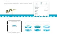 TPWallet Alpha是一个基于区块链技术的钱包应用，旨