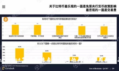 解决TokenPocket薄饼无法自动钱包的问题：实用技巧与经验分享