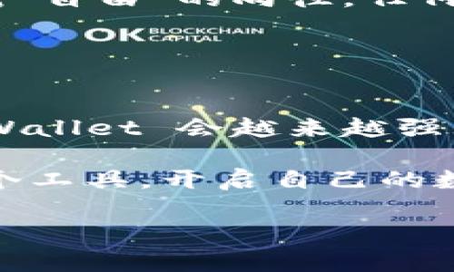 在苹果设备上安装 TPWallet 的步骤相对简单。以下是详细的指南：

### 步骤 1：前期准备

#### 1. 检查您的设备
确保您已经使用的是符合 TPWallet 要求的苹果设备，并且 iOS 系统版本是最新的。

#### 2. 创建 Apple ID（如果您还没有）
确保您有一个有效的 Apple ID，因为您将需要它来下载应用程序。

### 步骤 2：下载 TPWallet

#### 1. 打开 App Store
在您的苹果设备上，找到并打开 App Store。

#### 2. 搜索 TPWallet
在搜索框中输入“TPWallet”，点击搜索。

#### 3. 下载应用程序
在搜索结果中找到 TPWallet，然后点击下载或获取按钮。可能需要输入您的 Apple ID 密码，或者使用 Face ID/Touch ID 以确认下载。

### 步骤 3：安装 TPWallet

#### 1. 等待下载完成
下载完成后，TPWallet 会自动安装到您的主屏幕上。

#### 2. 打开 TPWallet
在主屏幕上找到 TPWallet 并点击打开。

### 步骤 4：注册与设置

#### 1. 创建钱包
第一次打开 TPWallet 时，您需要创建一个新钱包或恢复一个已有的钱包。按照屏幕上的指示完成注册过程。

#### 2. 备份您的助记词
创建钱包后，系统会给您提供一个助记词，请务必将其保存在安全的地方。这是您钱包的关键，丢失后无法找回。

### 第五步：探索 TPWallet

#### 了解功能
一旦完成设置，您可以开始探索 TPWallet 的不同功能。它不仅可以让您存储和管理数字资产，还可以访问各种去中心化应用（DApps）。

随着区块链技术的发展，越来越多的人开始关注数字货币及其相关应用，而 TPWallet 就是其中一个非常实用的工具。它提供了一个用户友好的界面，帮助用户在数字资产管理上变得更加便捷高效。

### 个人体验与观点

当我首次接触数字资产时
我记得当初自己对数字货币的概念很模糊，甚至感到有些害怕。我总是在犹豫，担心自己会因为操作不当而损失资金。后来，在朋友的推荐下使用了 TPWallet，才慢慢入了门。TPWallet 的用户界面友好，即便是新手也能很快上手。

安全性与便捷性
我特别喜欢 TPWallet 提供的安全保障措施，比如助记词备份和屏幕锁功能。这让我在使用过程中能够更加安心。每当我看到资产稳步增长，心里都会充满成就感。这种满足感，是常规理财方式所无法比拟的。

跨越地域的金融自由
在数字货币的世界里，不同于传统银行的限制，我能在全球范围内随时随地管理我的资产。这种自由的感觉，让我想到了小时候对“自由”的向往。任何时间，只要有网络，我就能轻松交易、转账。我觉得 TPWallet 真的在某种程度上为普通人打开了一扇通往全球金融市场的大门。

### 结尾

未来展望
随着越来越多的用户加入到数字货币的大家庭中，TPWallet 也在不断迭代更新，以满足用户日益增长的需求。我相信，未来 TPWallet 会越来越强大，为我们提供更多便利。

总之，安装 TPWallet 是一个简单的过程，但随之而来的数字资产管理的体验却是丰富、多元的。希望每位用户都能合理利用这个工具，开启自己的数字资产之旅。

以上就是在苹果设备上安装 TPWallet 的详细步骤和个人体验。如果您还有任何疑问，欢迎随时提问！