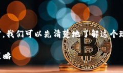 在讨论关于tpwallet被删除的情况之前，我们可以先