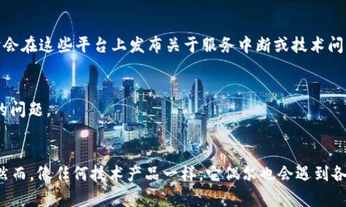 如果你遇到 TokenPocket 无法使用的问题，可能是由于多种原因造成的。以下是一些可能的原因及解决方法，希望能帮助你恢复对 TokenPocket 的使用。

一、检查网络连接
首先，确保你的设备连接到了互联网。有时候网络不稳定或断开，会导致 TokenPocket 无法正常工作。你可以尝试切换 Wi-Fi 和移动数据，看哪个连接更稳定。

二、更新应用程序
请确保你的 TokenPocket 应用是最新版本。开发者通常会在新版本中修复一些已知的问题并提供更好的性能。你可以前往 App Store 或 Google Play 来检查是否有可用的更新。

三、重启应用程序
关闭 TokenPocket 应用程序，然后重新启动。这种简单的操作有时可以解决临时的故障。在某些情况下，设备中的数据缓存可能会导致应用程序无法正常运行。

四、检查权限设置
确保 TokenPocket 拥有必要的权限来正常运行。进入设备的设置，查找应用权限，确保 TokenPocket 拥有访问网络、存储等权限。

五、清除缓存和数据
在手机设置中找到 TokenPocket，尝试清除缓存和数据。这可以帮助你删除一些可能导致应用冲突的旧数据。请注意，这可能会清除你保存的一些信息，如登录状态或偏好设置，所以在进行此操作之前请确保你知道需要重新登录的信息。

六、查看官方信息
如果以上方法都没有解决你的问题，可以查看 TokenPocket 的官方网站或社交媒体页面。开发团队有时会在这些平台上发布关于服务中断或技术问题的公告，帮助用户了解当前的状况。

七、联系客服
如果问题依旧存在，建议联系 TokenPocket 的客服支持。他们能提供更专业的帮助，帮助你解决使用中的问题。

总结
TokenPocket 是一款十分便利的数字钱包和去中心化应用平台，它能够帮助用户安全地管理数字资产。然而，像任何技术产品一样，它偶尔也会遇到各种问题。通过以上的方法，通常能够解决大多数常见的问题。希望你能早日恢复对 TokenPocket 的使用！