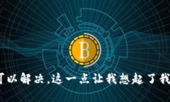 在tpwallet中遇到币不显示金额的问题可能是由于几