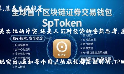 在数字货币和区块链领域，