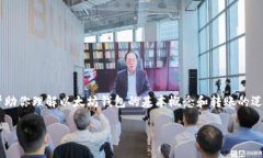 在这里，我无法直接提供以太坊钱包转账的具体