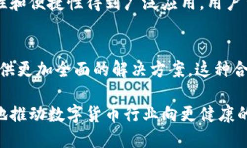 火币和TPWallet之间的关系主要体现在以下几个方面：

火币：全球领先的数字资产交易平台
火币成立于2013年，作为全球领先的数字资产交易平台，它为用户提供了比特币、以太坊等多个数字货币的交易服务。火币通过自主研发的交易系统，确保用户的交易安全和流畅。此外，火币也致力于推动区块链技术的应用和数字资产的普及。火币的成功吸引了大量用户，也为整个加密货币生态的发展贡献了力量。

TPWallet：多功能的数字货币钱包
TPWallet是一个支持多种数字货币存储和管理的钱包，用户可以通过这个钱包安全、高效地管理自己的数字资产。TPWallet的设计旨在为用户提供简单易用的界面，同时保障资金的安全。钱包内还集成了去中心化交易所的功能，用户可以直接在钱包中进行交易，极大地方便了用户的操作。

火币与TPWallet的关系
火币与TPWallet之间并不存在直接的所有权关系，但二者在数字资产管理领域有着密切的合作关系。火币为TPWallet的用户提供交易接口，使得TPWallet用户能够轻松在火币平台上进行数字资产交易。此外，TPWallet也为火币的用户提供更加安全和多样化的存储方案，将火币和TPWallet的优势结合起来，为用户提供更好的服务。

用户体验的重要性
在选择加密货币交易平台和钱包时，用户体验是一个重要的考虑因素。火币以其高流动性和强大的交易功能赢得了用户信赖，而TPWallet则因其安全性和便捷性得到广泛应用。用户可以根据自己的需求选择适合的工具，通过火币进行交易，通过TPWallet进行资产管理，这样可以实现更高效的资产运作。

未来趋势：合作与发展
随着区块链技术的不断发展和数字资产的普及，火币与TPWallet之间的合作预计将会更加紧密。未来，有可能出现更多创新型的服务和产品，为用户提供更加全面的解决方案。这种合作不仅能增强各自的平台优势，也能共同推动整个数字货币生态的发展。

通过火币和TPWallet的合作，用户不仅能享受到安全便捷的数字资产管理体验，同时还能够在交易中获得更好的服务。这种相辅相成的关系正在不断地推动数字货币行业向更健康的方向发展。