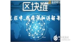 这是一个关于如何将资金从OKEx交易所提取到比特