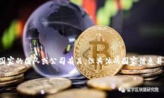 TPWallet 是一个数字钱包，主要涉及区块链和加密