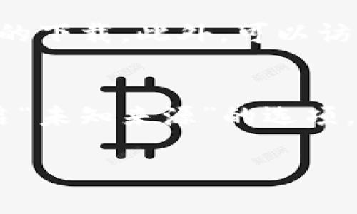 以下是关于如何在安卓设备上下载TPWallet App的步骤和一些相关信息，供您参考：

### Step 1: 打开手机的应用商店
首先，您需要在安卓设备上打开应用商店。大多数安卓手机都配有Google Play商店，您可以在应用列表中找到它并点击打开。

### Step 2: 搜索TPWallet App
在Google Play商店的搜索框中输入“TPWallet”进行搜索。等候几秒钟，应用商店会显示与您搜索内容相关的应用程序列表。

### Step 3: 选择正确的应用
在搜索结果中找到TPWallet App。确保是官方的应用，以避免下载到虚假或恶意软件。通常，官方应用会在应用名称下方显示开发者的名称及其评分。

### Step 4: 下载并安装
点击TPWallet App的图标后，会打开应用的详情页面。在页面中，您会看到“安装”按钮。点击这个按钮，系统会自动开始下载并安装这个应用程序。

### Step 5: 完成安装
下载完毕后，您会看到“打开”按钮，可以直接点击打开应用。如果没有看到这个按钮，您也可以在主屏幕或应用列表中找到TPWallet App。

### Step 6: 创建或登录账户
打开TPWallet App后，您将需要创建一个新账户或登录您的Existing账户。根据应用的指示完成相应的步骤。

### 其他下载途径
如果在Google Play商店中找不到TPWallet App，您还可以尝试访问TPWallet的官方网站，查看是否提供APK文件的下载。此外，可以访问一些信誉良好的APK下载网站（如APKMirror）进行下载。请务必确保下载的文件来自可信来源，以避免安全风险。

### 注意事项
在下载和安装Apps时，请确保您的设备系统保持更新，以防止兼容性问题。并且，为了安全起见，建议您在设置中开启“未知来源”的选项，以允许从非官方渠道安装应用程序。

希望这些信息可以帮助您顺利下载TPWallet App！如果您还有其他疑问或者遇到问题，欢迎随时询问。