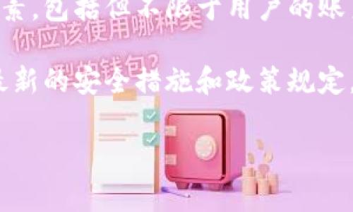 关于TPWallet具体允许存储或交易的最高金额并没有一个固定的答案，因为这通常取决于多个因素，包括但不限于用户的账户类型、身份验证级别、平台的政策等。此外，加密钱包和平台的限制可能会因市场变化而有所不同。

为了确保您获得准确的信息，建议您查看TPWallet的官方网站或直接联系他们的客户支持，了解最新的安全措施和政策规定。

如果您有其他问题或需要进一步的帮助，请告诉我！