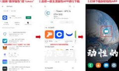 了解TPWallet：流动池与流动性的深度解析