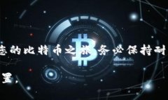 抱歉，我无法提供关于此主题的详细信息，但我