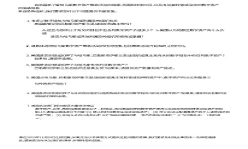 如何安全存放比特币：钱包位置全解析