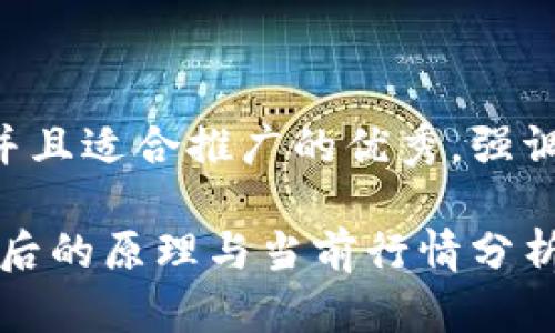 思考一个有吸引力并且适合推广的优秀，强调关键词的实用价值：

解密以太坊钱包：背后的原理与当前行情分析