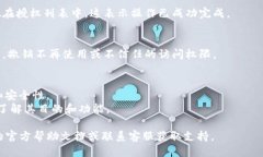 取消 TPWallet 授权功能的步骤如下：### 1. 打开 T