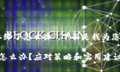 关于“TPWallet被取缔了怎么办”，下面是我为您准