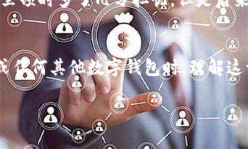 在使用TPWallet进行转账时，“转账请求成功”通常意味着你发起的转账指令已经成功提交到区块链网络。然而，这只是转账过程的第一步，后续的步骤包括交易的确认、区块的打包等，这些都是确保资金最终到达接收方的关键环节。

以下是一些详细的信息，帮助你更好地理解“转账请求成功”的含义以及接下来的步骤。

1. 转账请求的流程
当你在TPWallet中提交一次转账请求时，系统会首先进行一些检查，比如确认你的账户余额是否足够，接收方地址是否有效等。如果这些条件都满足，系统会将你的转账请求发送到指定的区块链网络，这时你就会看到“转账请求成功”的提示。

2. 转账请求成功的意义
虽然“转账请求成功”表明你的请求已被网络接受，但它并不意味着资金已经到达接收方的账户。事实上，资金额度、交易费用（Gas费）和网络拥堵程度等因素都可能影响转账的时间。

3. 转账后续的确认过程
在请求成功后，区块链网络会将你的转账请求加入待处理的交易池。接下来，矿工会将这笔交易打包到一个区块中并进行确认。这个过程可能需要几分钟到几小时不等，具体取决于网络的繁忙程度。

4. 如何查看转账状态
在TPWallet中，你可以通过交易哈希（TxID）来查询你的转账状态。使用区块链浏览器（如Etherscan等）输入你的交易哈希，可以实时查看该交易的确认状态。如果交易仍处于“待确认”状态，则说明你的资金尚未到达接收方。

5. 常见问题及解决方案
有时候，用户在看到“转账请求成功”后会感到困惑，特别是当资金没有按时到达时。以下是一些常见问题及应对方法：
ul
  listrong交易延迟：/strong可能是由于网络拥堵导致的。如果急于完成交易，可以选择支付更高的交易费用，吸引矿工优先处理你的请求。/li
  listrong交易失败：/strong如果交易最终失败，通常会有相关信息说明原因，例如余额不足或错误的接收地址。建议用户仔细检查并尝试重新发起转账。/li
  listrong客服支持：/strong如果你对转账状态仍有疑问，可以联系TPWallet的客服寻求帮助，他们会提供详细的解释和支持。/li
/ul

6. 个人经验分享
记得我第一次使用TPWallet进行转账时，心里充满了期待和一点紧张。当看到“转账请求成功”的提示时，心里松了一口气，然而资金却没有立即到账，心里顿时多了几分担忧。但是后来我通过查询交易哈希，了解到交易正在确认中，心中的紧张才渐渐消散。这也让我明白了区块链的运作机制，让我对数字货币的世界有了更深刻的理解。

7. 总结
总的来说，“转账请求成功”是一个重要的里程碑，它意味着你的交易请求已经被网络接受，但仍需经过确认等多个步骤才能完成转账。在使用TPWallet或任何其他数字钱包时，理解这一过程，将使你在未来的转账中更加得心应手，更加安心。

希望这些信息能帮助你更好地理解TPWallet转账请求成功的含义。如有其他问题，欢迎随时问我！