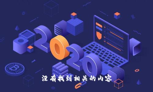 没有找到相关的内容