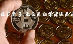 苹果用户如何轻松下载TPWallet软件？在现代数字化