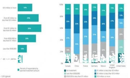 如何有效利用PC端TP钱包进行加密资产管理