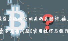 在这里，我为您设计了一个吸引力的以及相关的