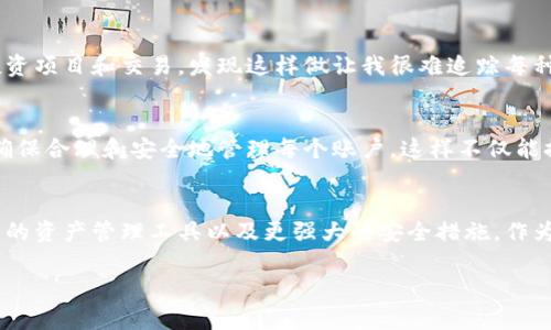 TP Wallet（TP钱包）是一个支持多种区块链资产的数字钱包，用户可以在其中管理和存储各种类型的加密货币。关于“TP Wallet能建立多少个”的具体问题涉及到多个方面，下面将对此进行详细解答。

TP Wallet的账户创建上限
TP Wallet本身并没有明确限制用户可以创建多少个账户。用户可以根据需要创建多个钱包账户，以便管理不同的资产或参与不同的区块链项目。这种灵活性使得用户能够在管理资产时保持清晰和有序。

多账户管理的优势
创建多个账户的一个主要优势是可以将不同类型的资产分开管理。例如，用户可以创建一个账户用于长期投资，另一个账户用于日常交易，这样能够有效降低风险并提高资产管理的效率。
此外，某些用户可能会参与不同的去中心化金融（DeFi）项目或参与多种区块链活动，多个账户可以让他们更便捷地在不同项目之间切换，提高使用体验。

如何创建多个TP Wallet账户
创建多个TP Wallet账户的过程相对简单。用户只需下载TP Wallet应用，按照提示进行注册和设置。每次注册时，系统会生成一个新的助记词和私钥，因此用户应妥善保管这些信息，以防止资产丢失。

注意事项
虽然创建多个账户提供了很多便利，但也有一些需要注意的地方。首先，管理多个账户可能会导致资金分散，从而增加管理的复杂性。用户需要确保定期查看和维护每个账户的安全性。
其次，为了保障安全，用户应避免在网络上过多分享账户信息。此外，用户应选择强密码并启用两因素认证（2FA），以提高账户的安全性。

个人经历与反思
在我最初使用TP Wallet时，我并不知道可以创建多个账户，因此我把所有的资产都放在了一个钱包里。随着时间的推移，我开始参与不同的投资项目和交易，发现这样做让我很难追踪每种资产的表现。后来，我决定创建多个账户来分别管理我的长期投资和短期交易，这样不仅让我感到更加有条理，也让我能够更迅速地做出反应。

总结
总体来说，TP Wallet没有固定的账户创建数量限制，用户可以根据个人需求创建多个账户以便于管理资产。在这一过程中，用户应保持警惕，确保合理和安全地管理每个账户，这样不仅能提高资产管理的效率，也能在加密货币的世界中保障自己的安全。

未来展望
随着区块链技术的不断发展，TP Wallet和其他数字钱包的使用将越来越普及。在未来，我们可能会看到更多针对用户需求的功能，例如更智能的资产管理工具以及更强大的安全措施。作为用户，理解并适应这些变化，将是我们迎接数字资产新时代的关键。

以上是关于TP Wallet能建立多少个账户的分析与讨论，希望对你在管理数字资产时有所帮助。如果你有更多具体问题或想法，请随时分享！