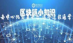 将资产从 TRON (TRX) 链转移到以太坊兼容的链如合