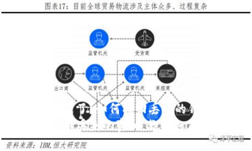 tpwallet转币转没了？如何找回丢失的钱包资产
解密tpwallet转币丢失的真相，教你如何找回转账资产！