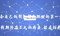 TPWallet 和薄饼钱包（PancakeSwap Wallet）并不是完全