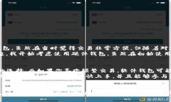 在决定将UNI币放入哪个钱