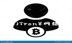 在进行加密货币转账时，不同的区块链和交易所